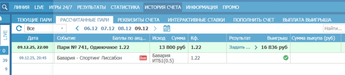 бавария спортинг отчет.png