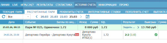 отчет по матчу перейру - кукута.png