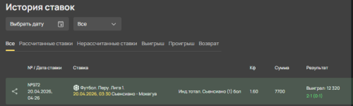 отчет по матчу сесеньяно могекеа.png