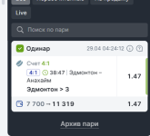 отчет эдмонтон анахайм.png
