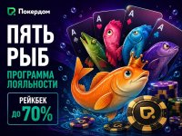 ПД акция 5 рыб.jpg