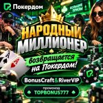 пд Народный миллионер.jpg