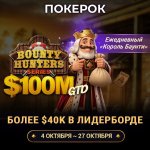 баунти покерок.jpg